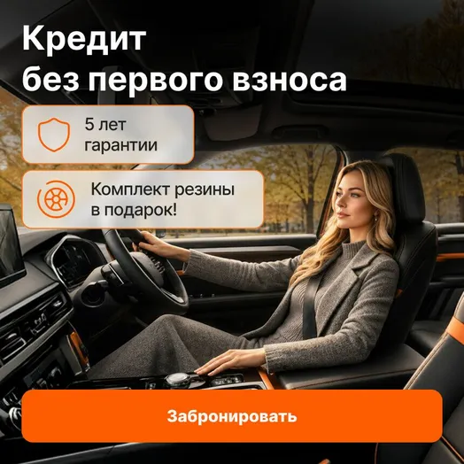 Автокредит