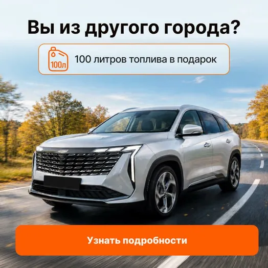 Компенсация проезда